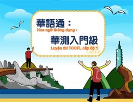 華測入門級 Hoa ngữ thông dụng: Luyện thi TOCFL cấp độ 1