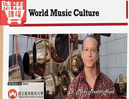 FM-World Music Cultures世界音樂文化