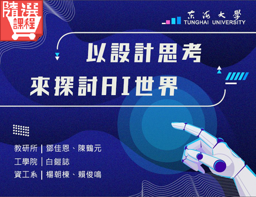 FM-以設計思考來探討AI世界