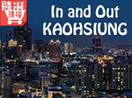 FM-In and out Kaohsiung